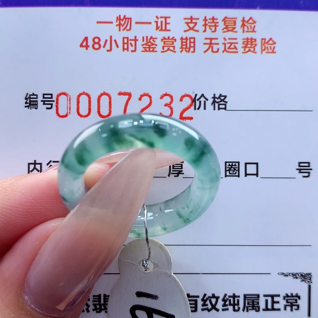 翡翠未镶嵌戒指翡翠