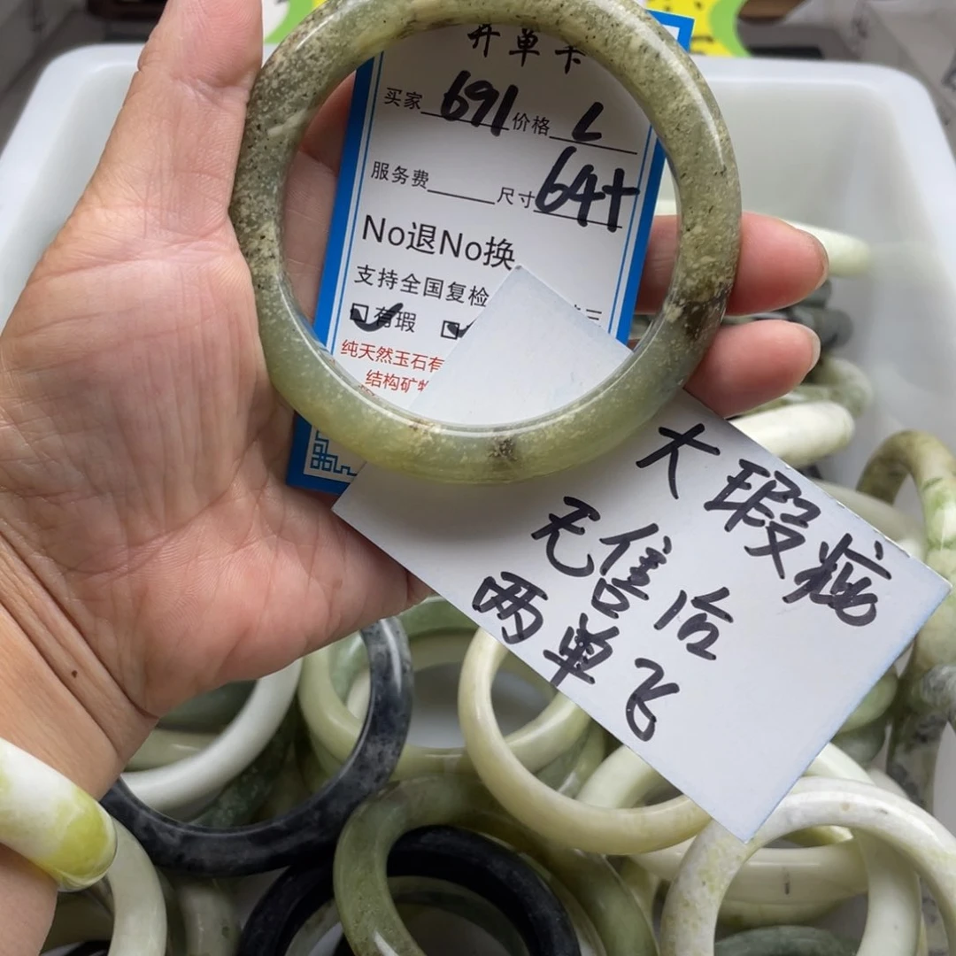 蛇纹石玉未镶嵌手镯