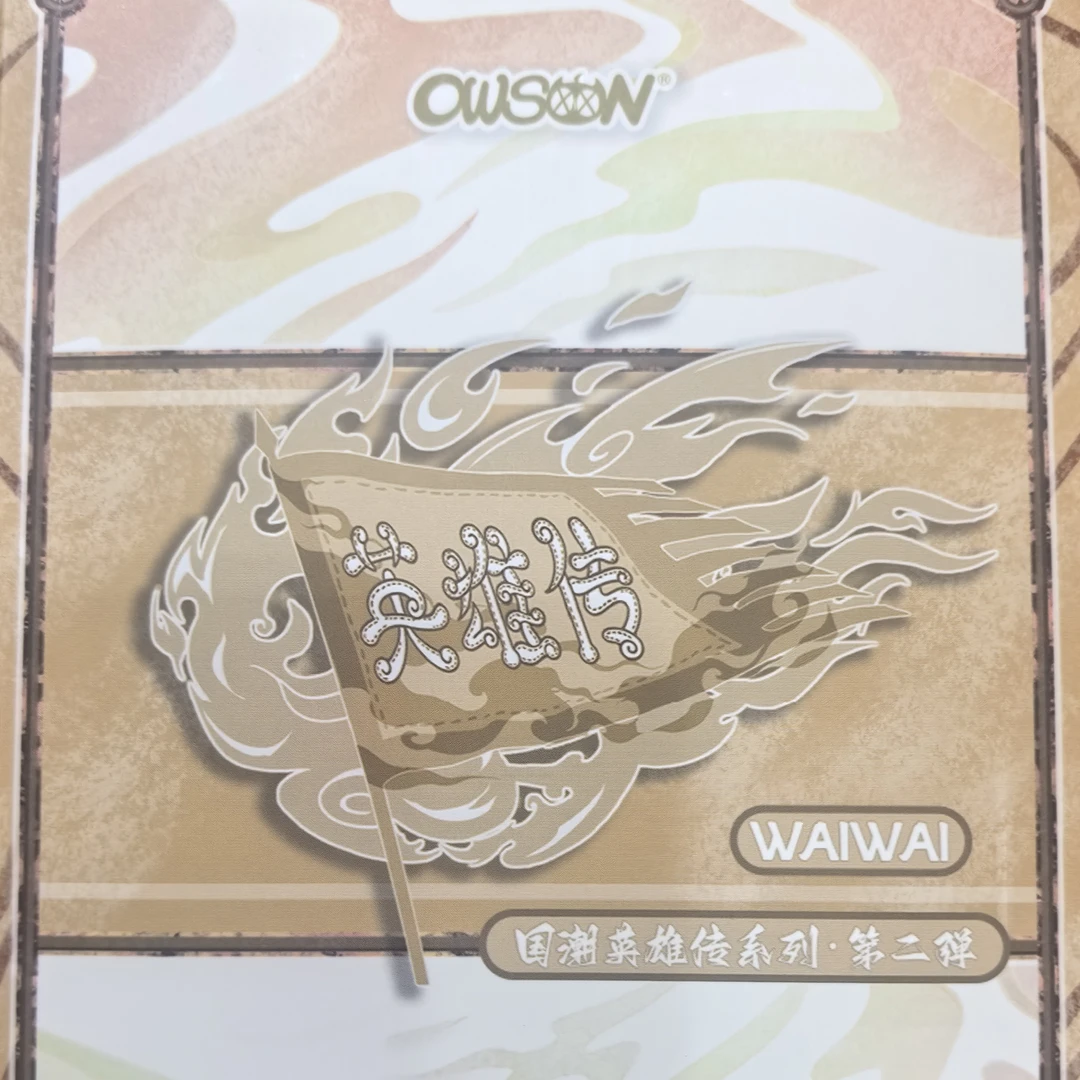 欧森英雄传第二弹！！WAIWAI色纸盲盒【拆卡拆盒】
