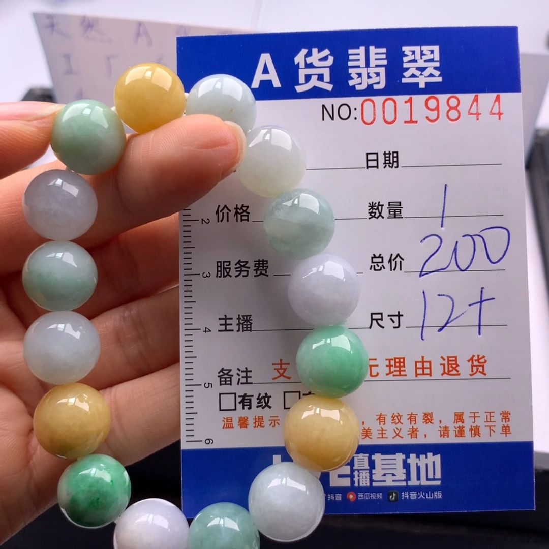 翡翠未镶嵌手链多样性