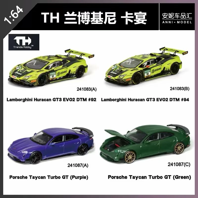 【安妮现货】1:64 兰博基尼Huracan GT3 EVO2 DTM潮玩
