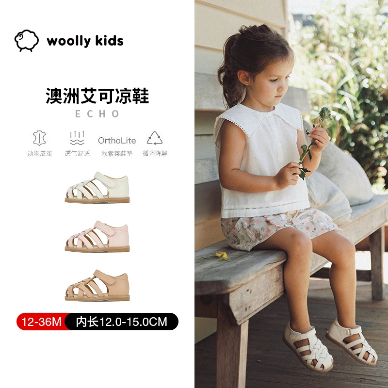 Woollykids小羊沃利2025夏季新款澳洲真皮透气软底学步凉鞋艾可