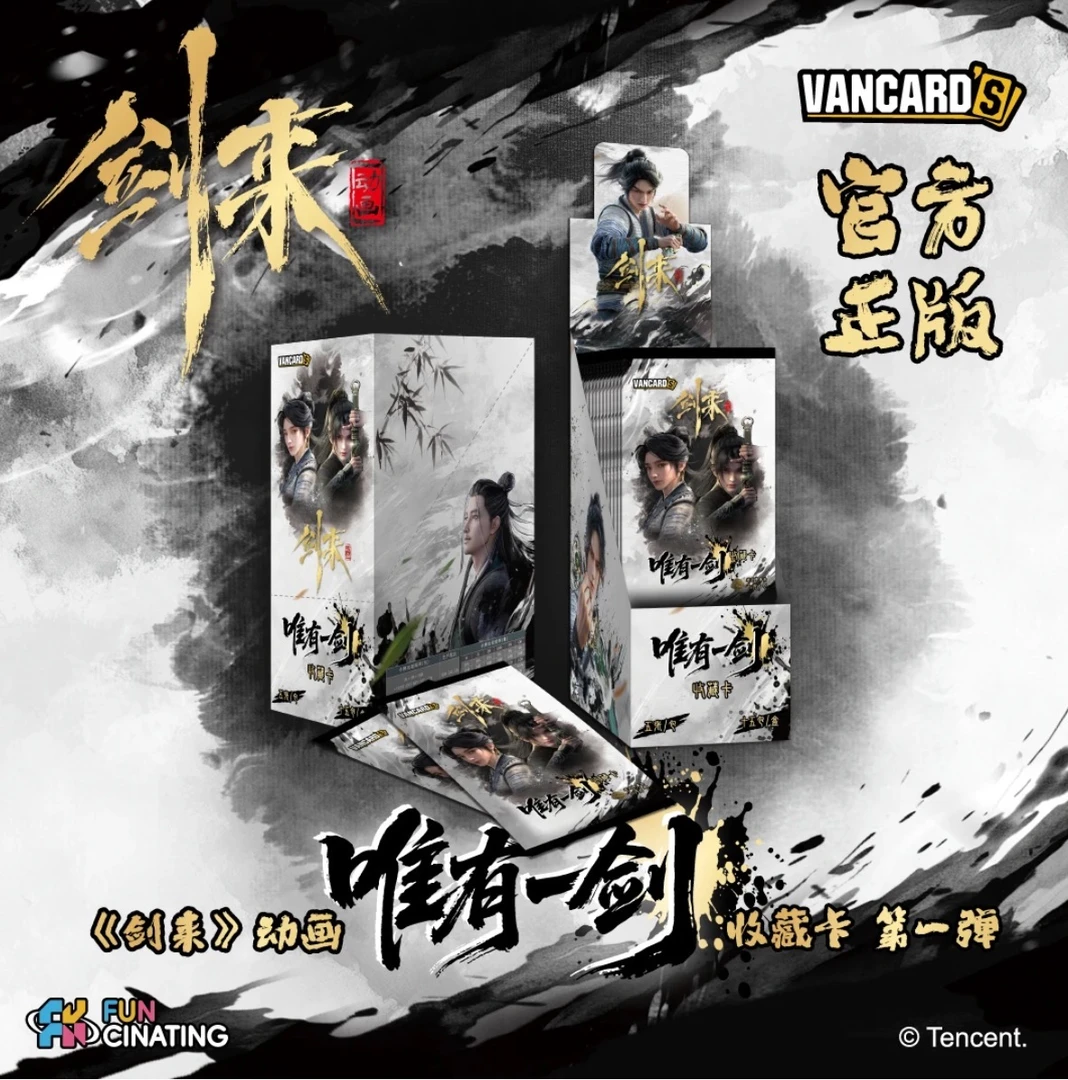 【新人浮浮限3单】《剑来》动画-唯有一剑-第一弹收藏卡-官方正版