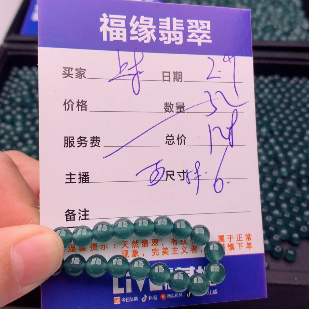 翡翠手链未镶嵌多样性32