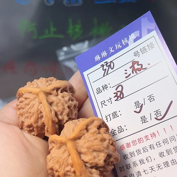 文玩核桃吊坠核桃330