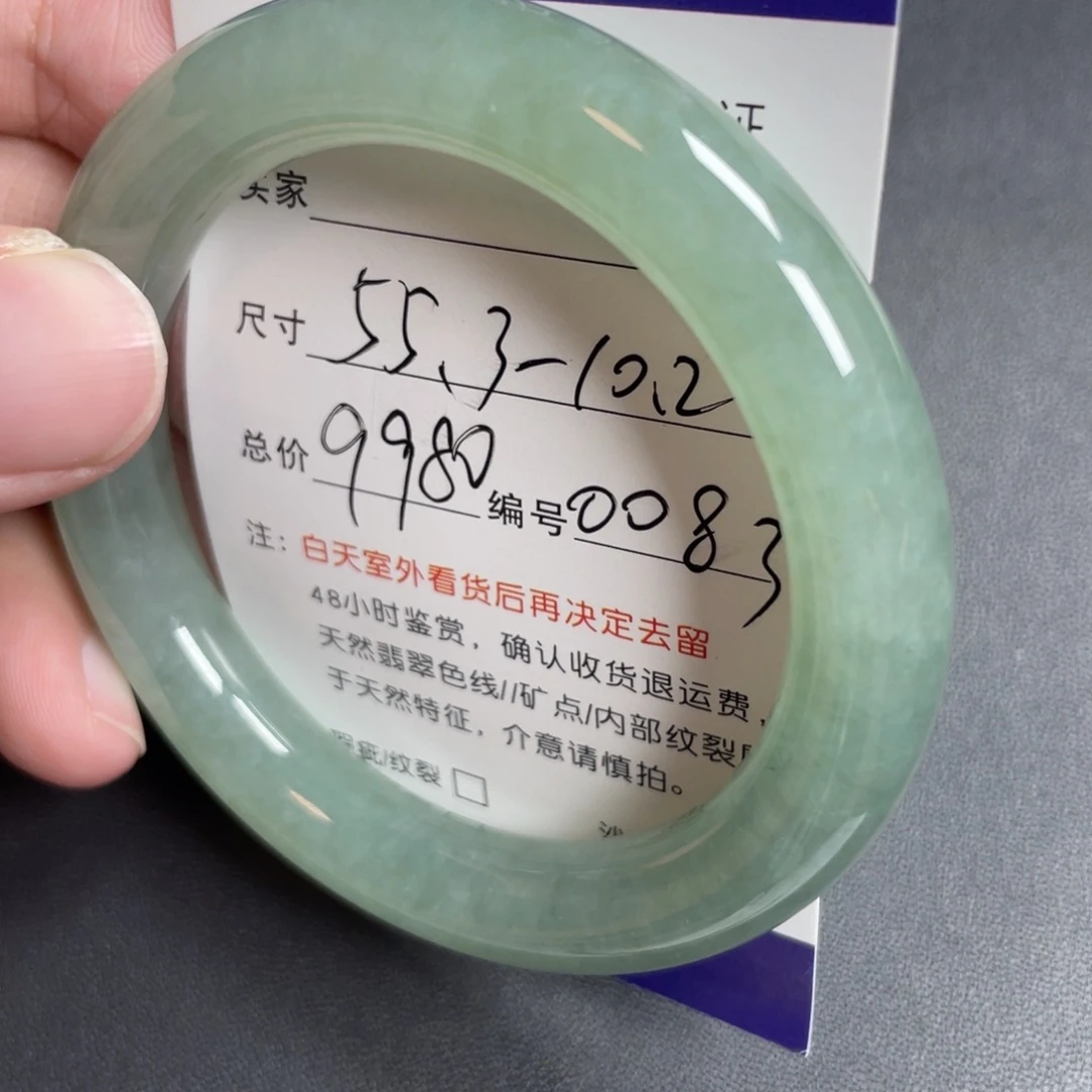 翡翠未镶嵌手镯翡翠