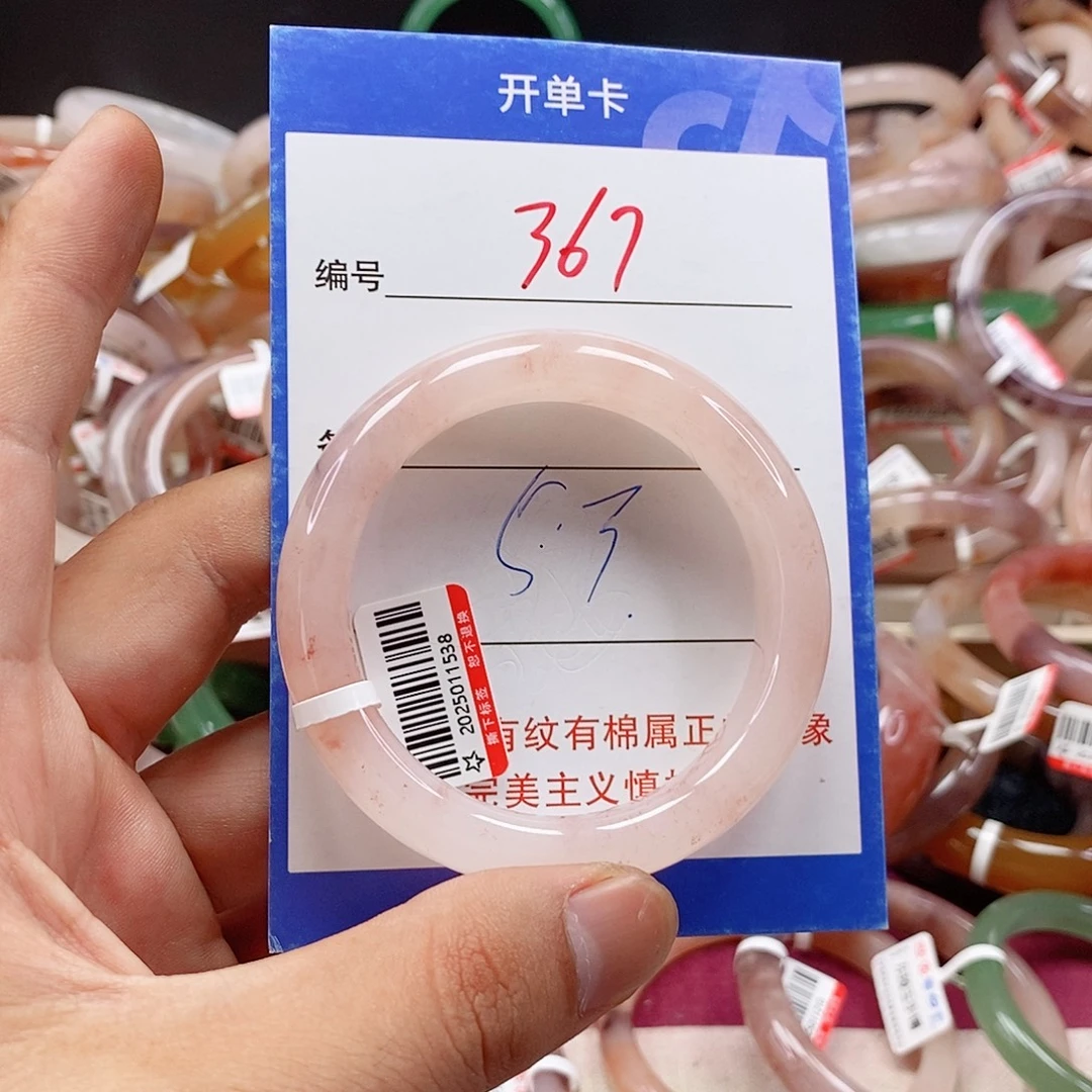 石英质玉（金丝玉）手镯未镶嵌