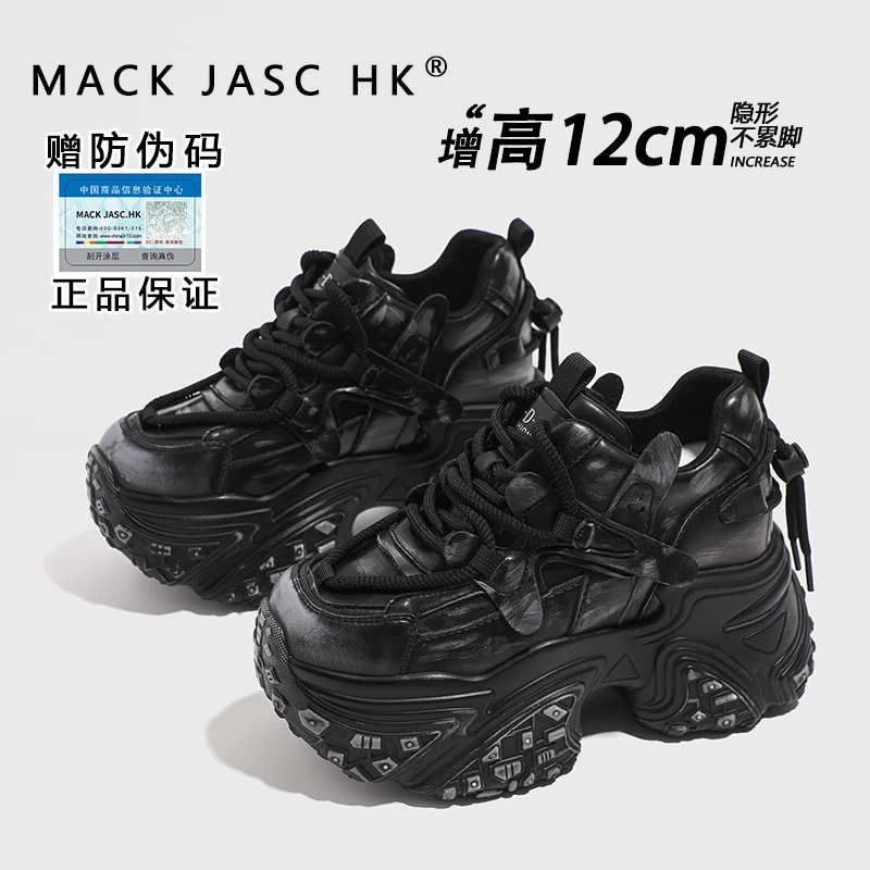 【内增高12CM老爹鞋】香港MK2025明星同款百搭休闲厚底增高运动鞋女