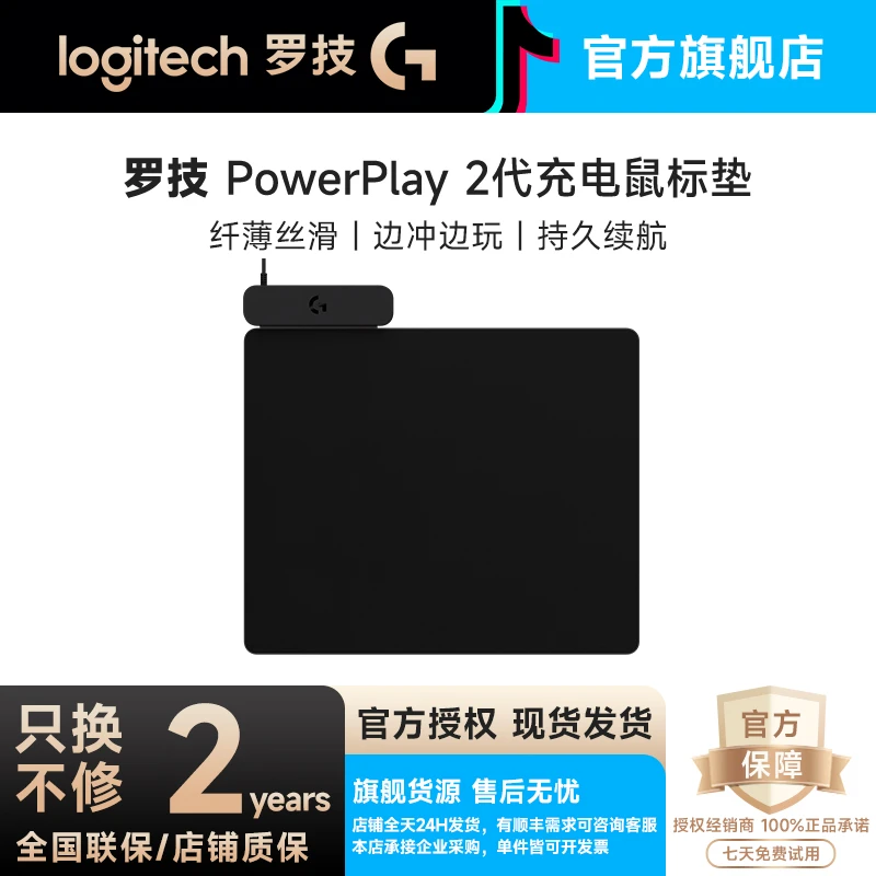 99新 Logitech/罗技 G POWERPLAY 2无线充电鼠标垫