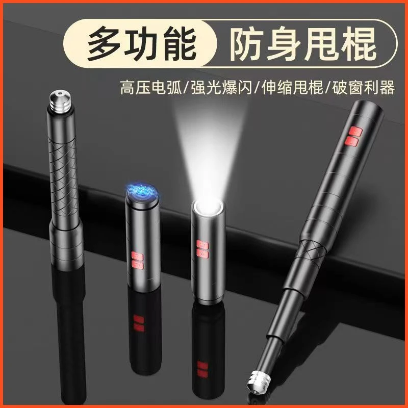 强光手电户外防身伸缩棍可充电夜间巡逻安保防卫随身携带爆闪
