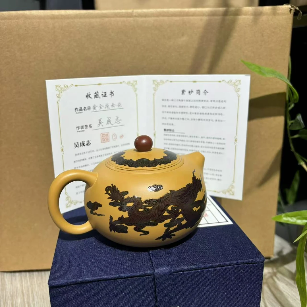 【中国邮政专属链接】黄金段紫砂遇色变色龙凤呈祥1447