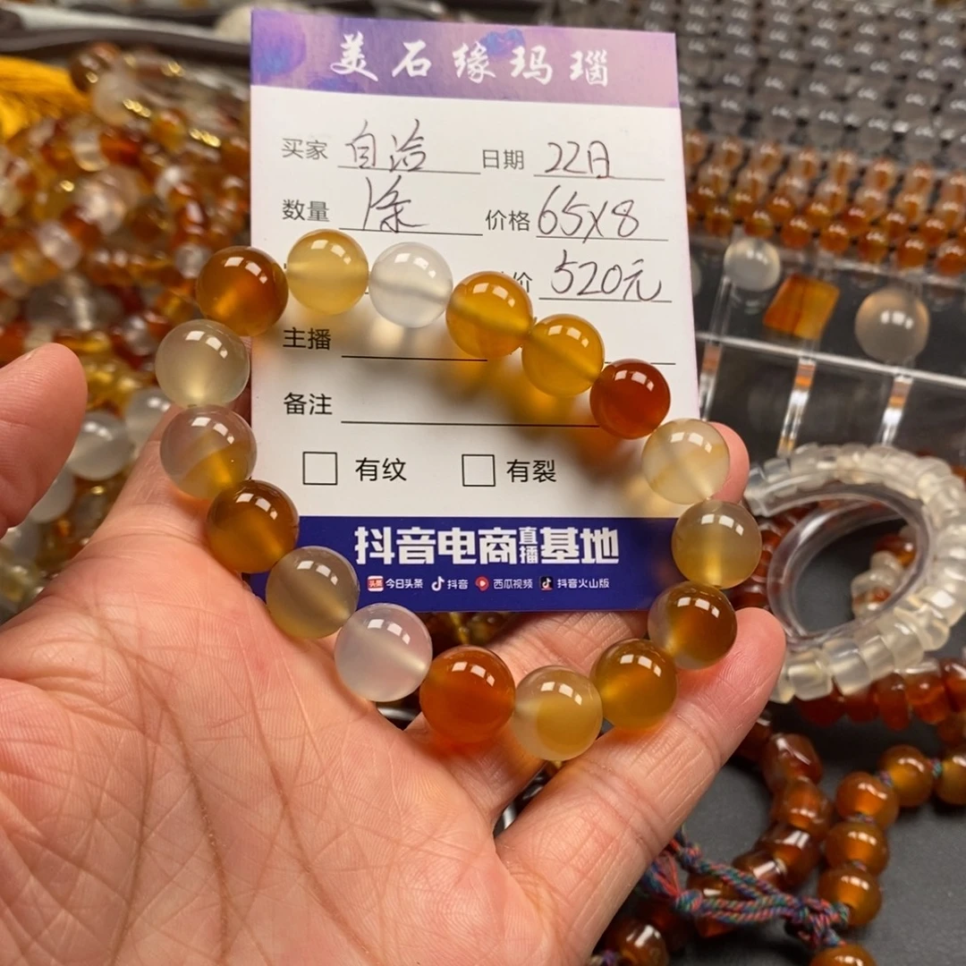 未镶嵌手链玛瑙/玉髓