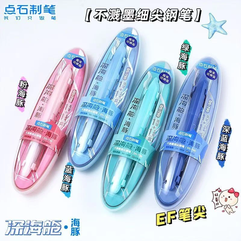【新疆包邮】点石新款深海舱海豚款钢笔可换墨囊（混色随机）