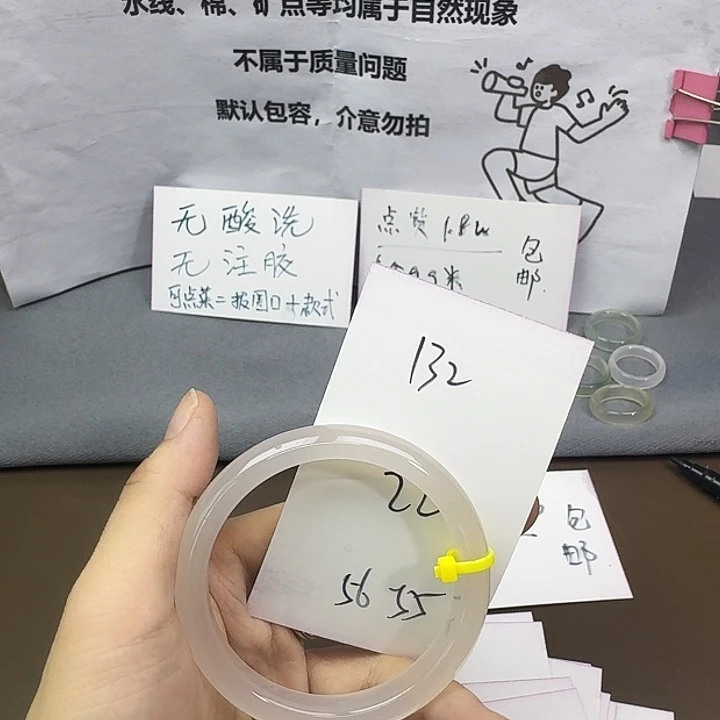 玛瑙/玉髓未镶嵌手镯132