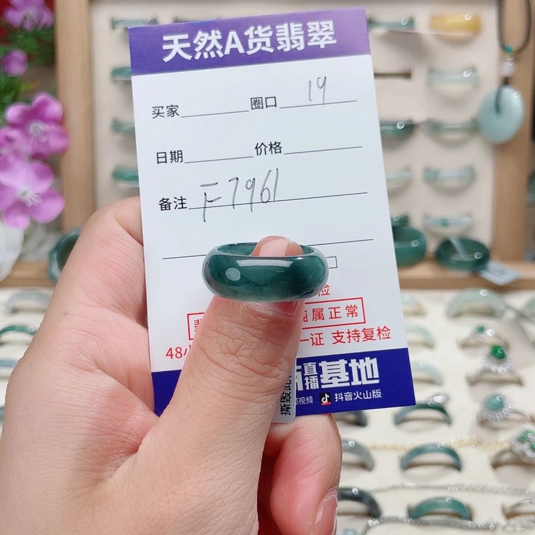 用***2未镶嵌戒指翡翠天然翡翠F7961