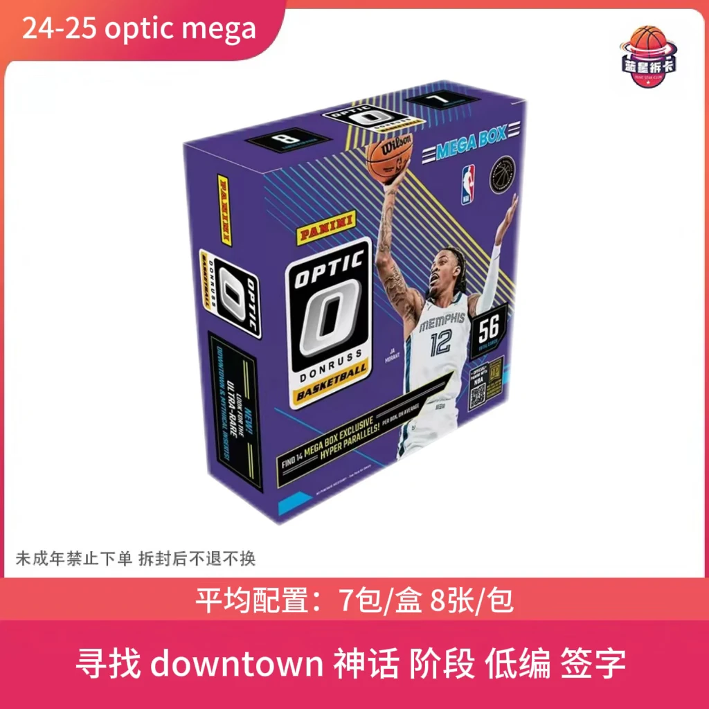 【拆盒】 24-25 帕尼尼 optic mega 球星卡 卡牌盲盒 （代拆）
