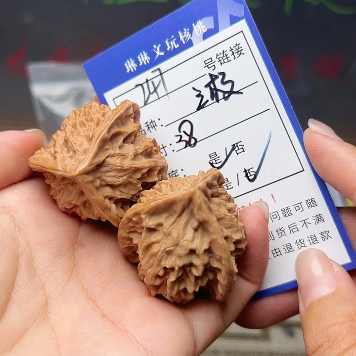 吊坠文玩核桃核桃247