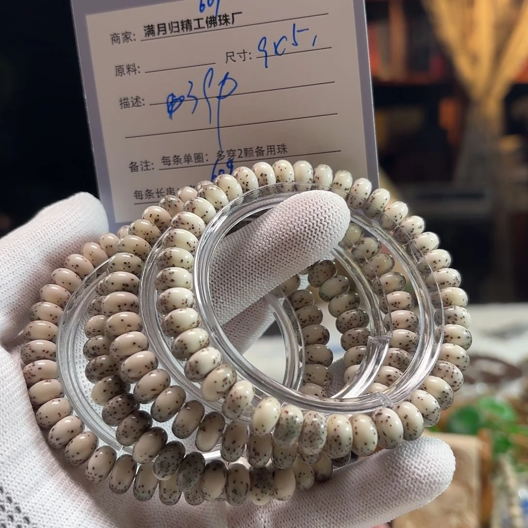 星月菩提手串源头工厂