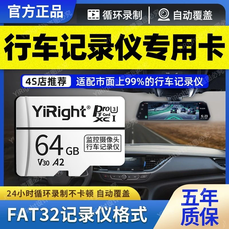 依正TF卡行车记录仪专用内存卡高速32G汽车FAT32格式sd储存卡16G
