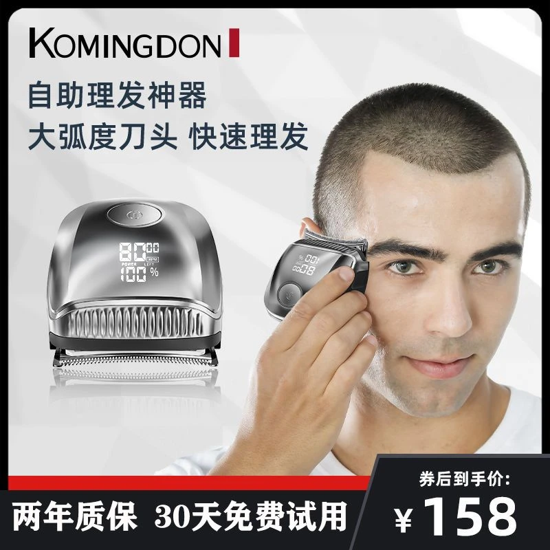 科明顿新款自助理发器电推剪男士专用自己剪寸圆头全套电动剃头刀