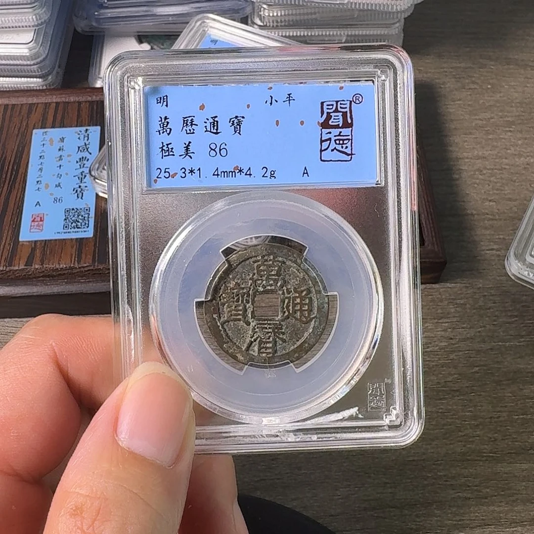 铜A闻博文化万历通宝
