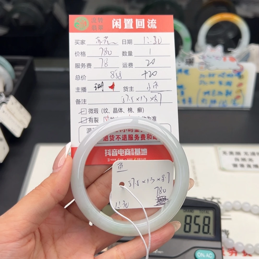 未镶嵌手镯翡翠亦*