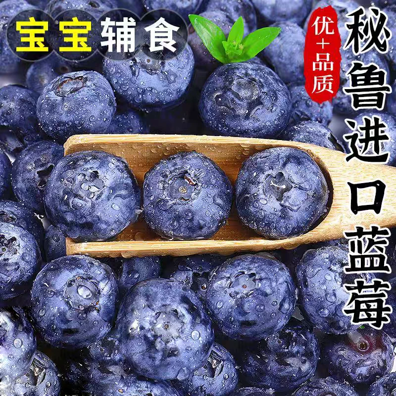 【顺丰鲜果】秘鲁进口蓝莓大果孕妇当季蓝莓鲜果整箱S7S1