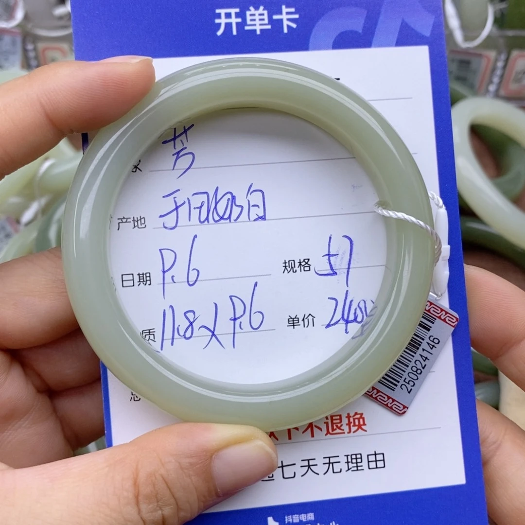 未镶嵌手镯和田玉芳**开