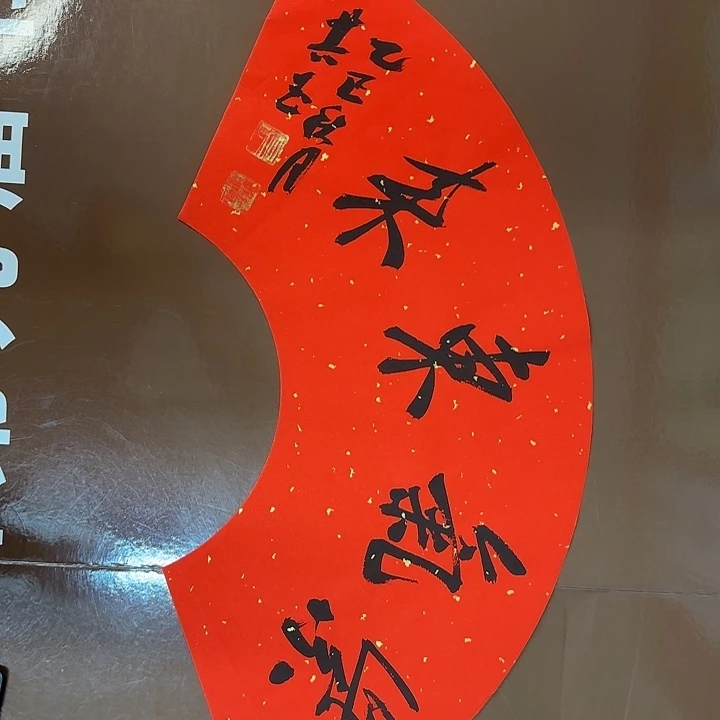 书法书法作品多次获奖