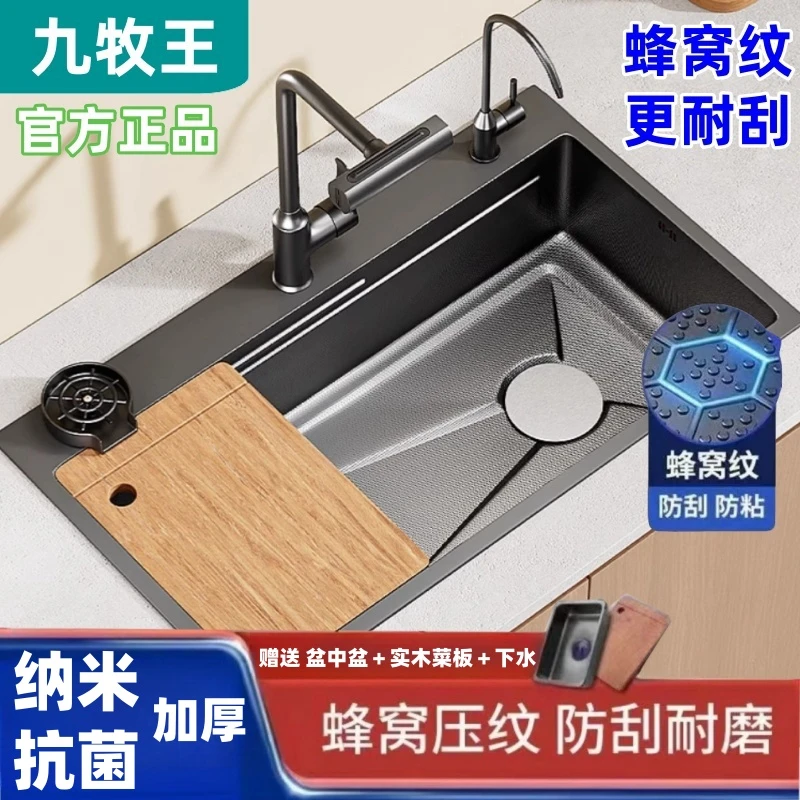 水槽大单槽蜂窝压纹加厚SUS304不锈钢厨房洗菜盆家用洗碗槽台下盆