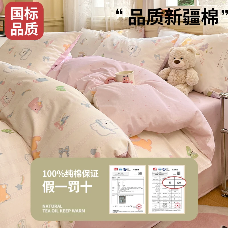【热销款捡漏】纯棉床上四件套全棉2025新款被套学生宿舍床品三件套