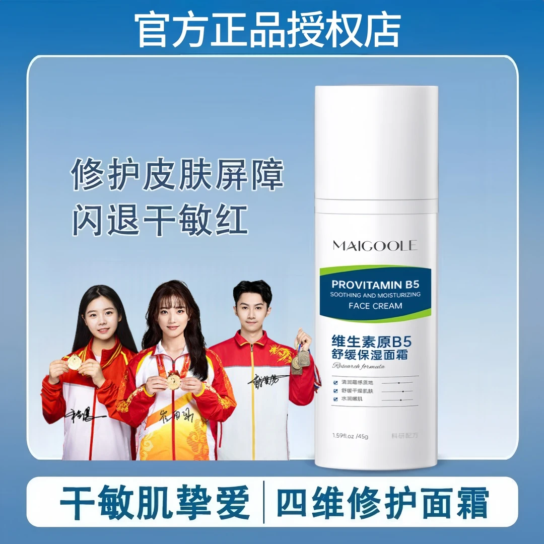 【官方自营】丝四维面霜温和舒缓修复霜塔芙乳液敏感肌修护屏障褪红