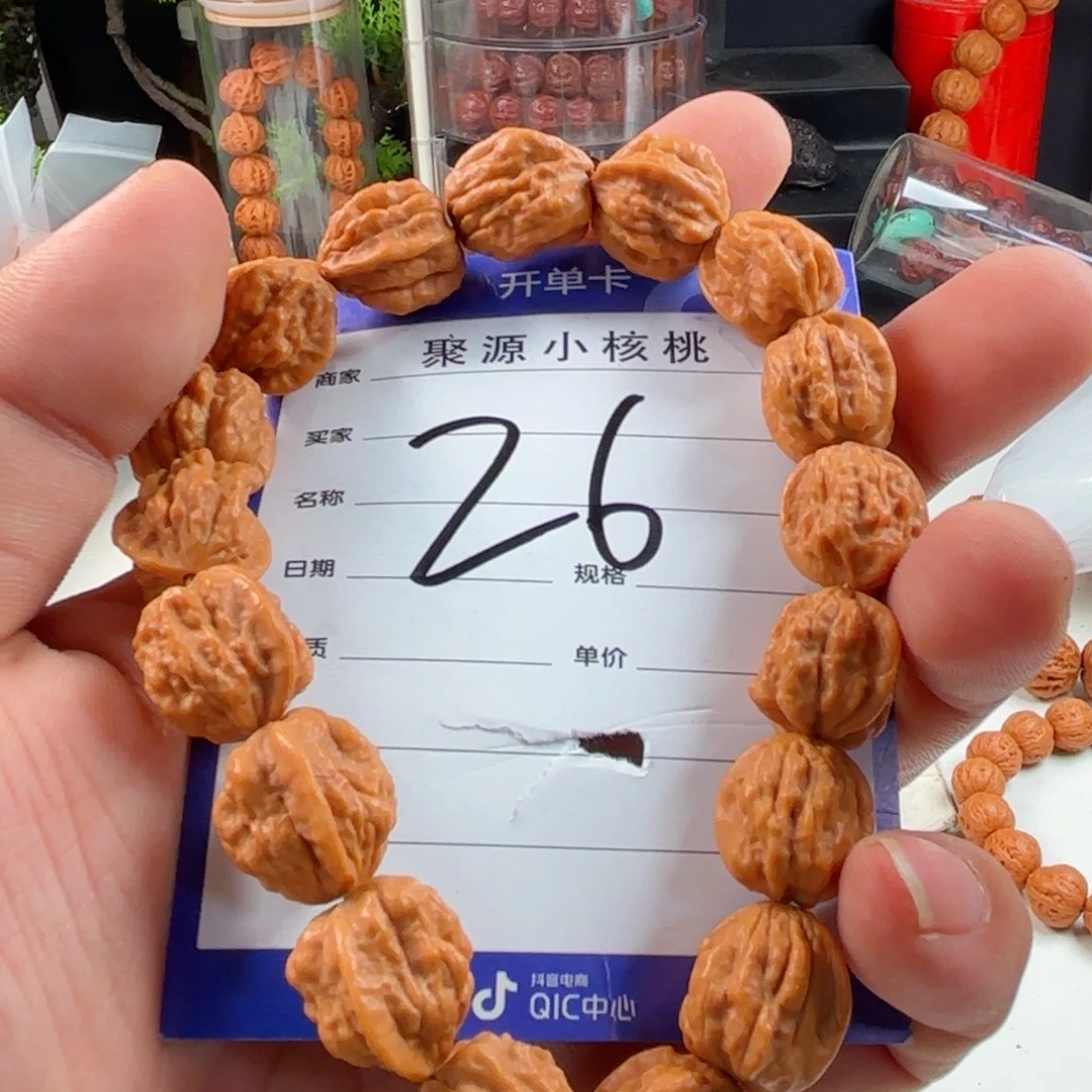 北***熊手串文玩核桃小核桃26