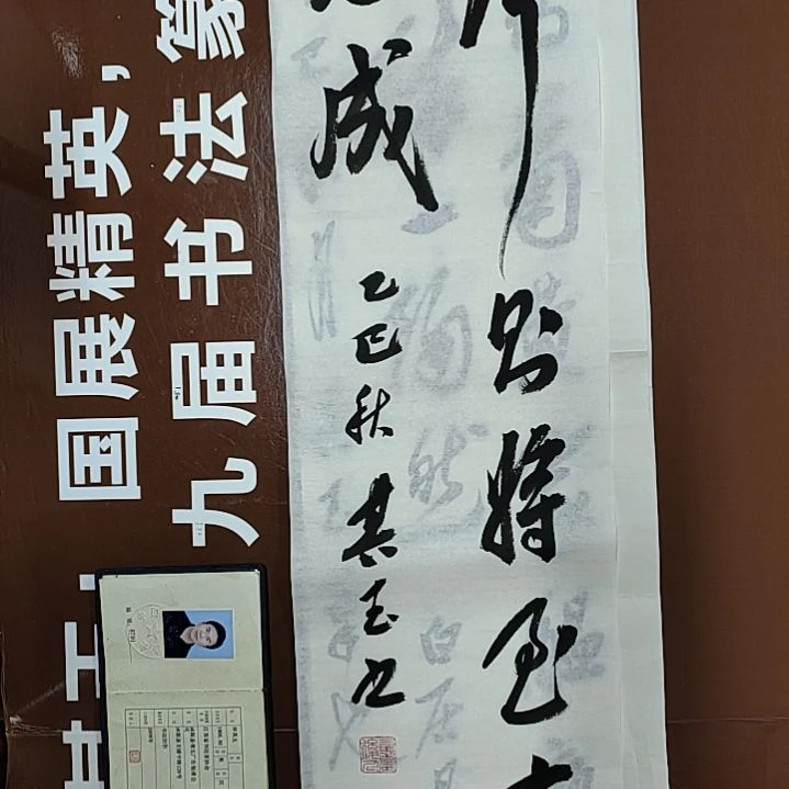 书法书法作品多次获奖