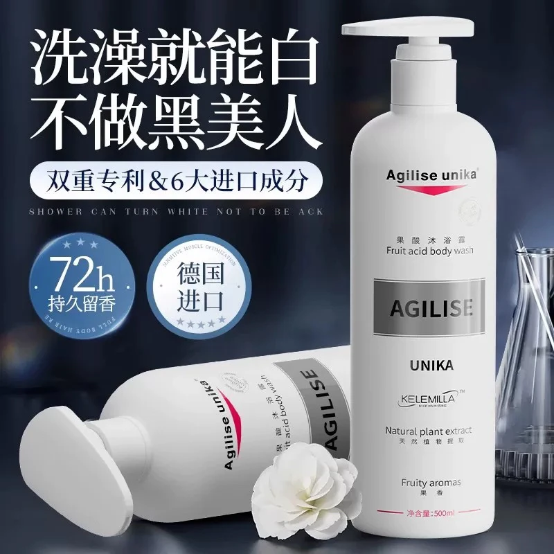 正品保证 果酸烟酰胺沐浴露