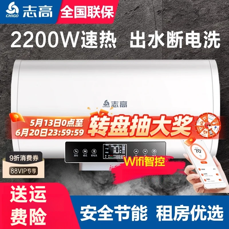 Chigo/志高上门安装扁桶电热水器家用储水式卫生间洗澡速热省电