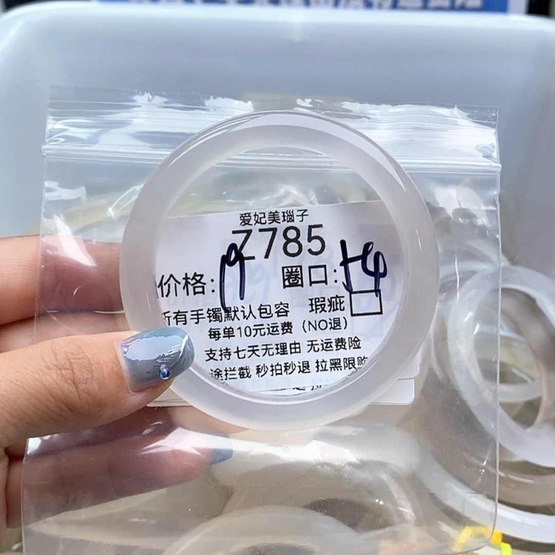 卡****手镯玛瑙/玉髓未镶嵌785