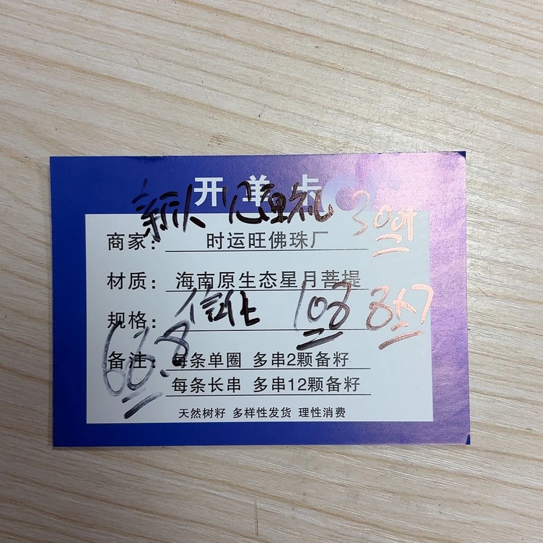 星月菩提吊坠W2