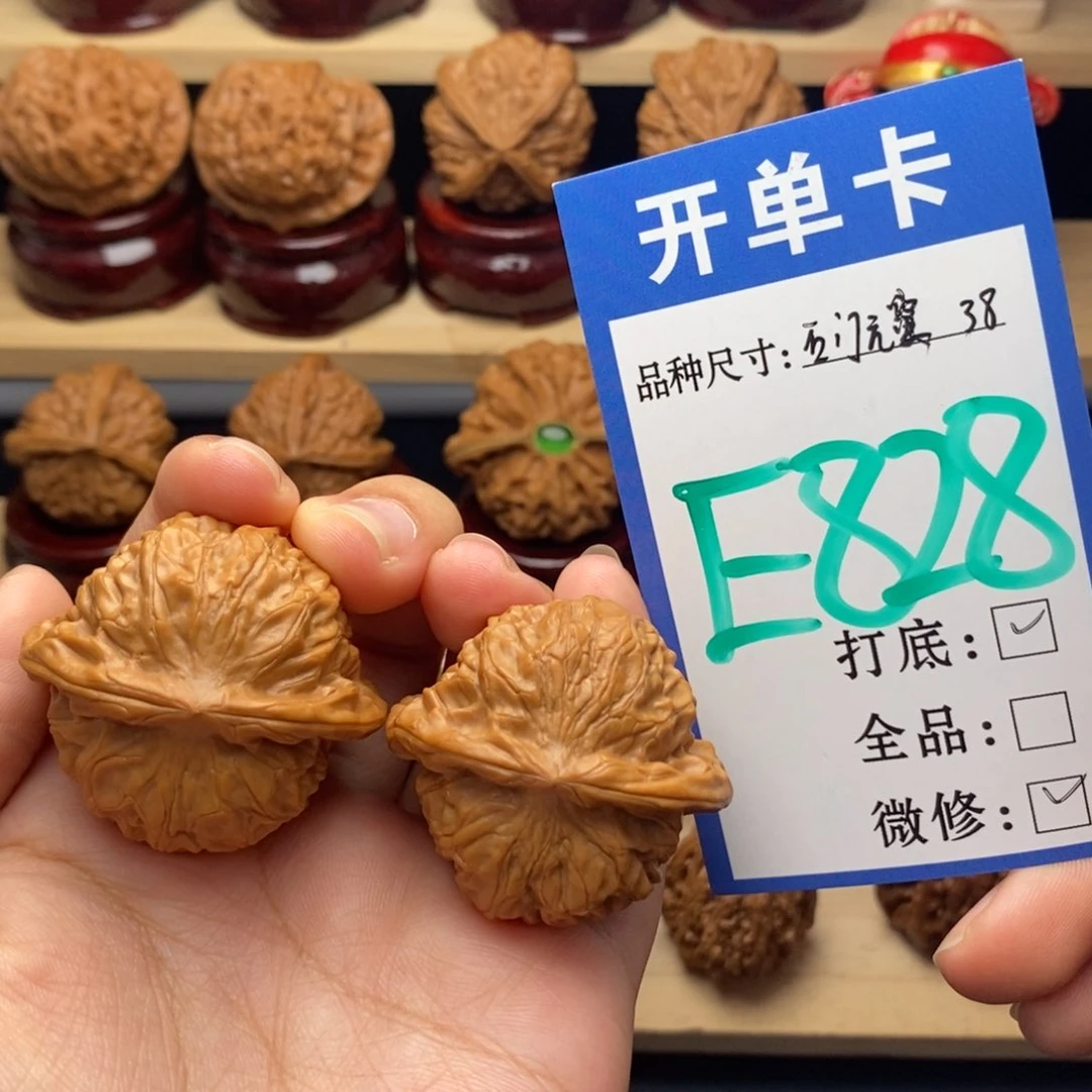 把件文玩核桃石门元宝