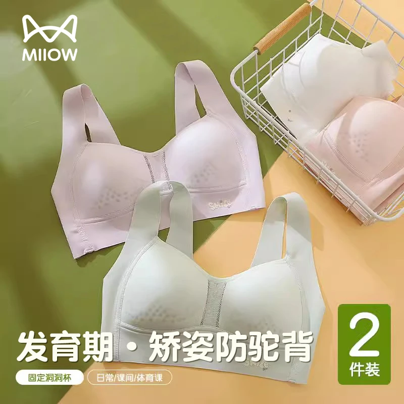 猫人青春期少女文胸初中高中学生运动背心二阶段固定杯发育期内衣