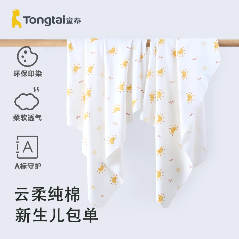 童泰婴儿纯棉抱巾新生儿抱被宝宝包裹巾A类包单襁褓巾盖毯2件装