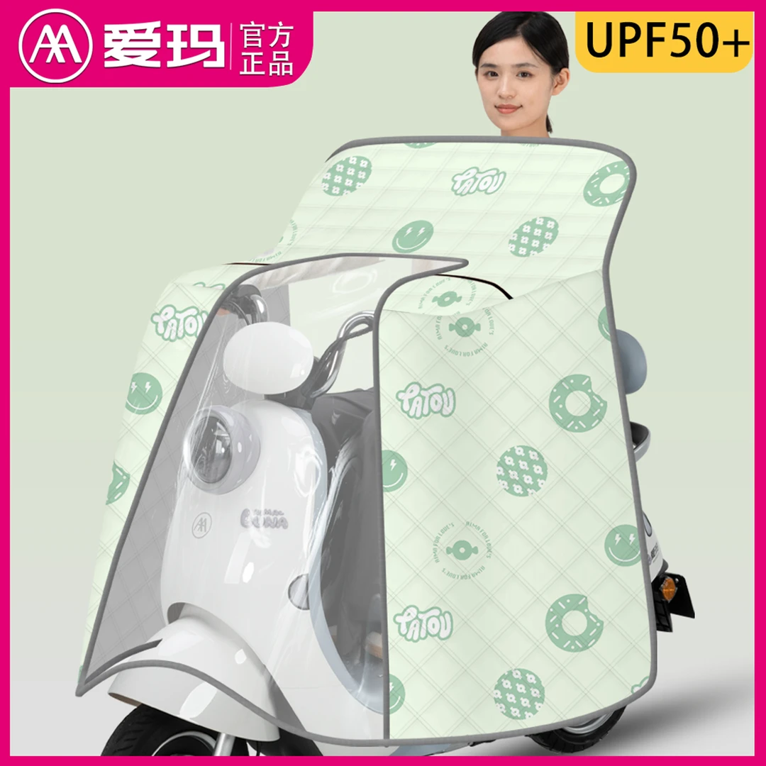 爱玛电动车挡风被夏季全包遮阳罩电瓶摩托车坐垫一体防水四季