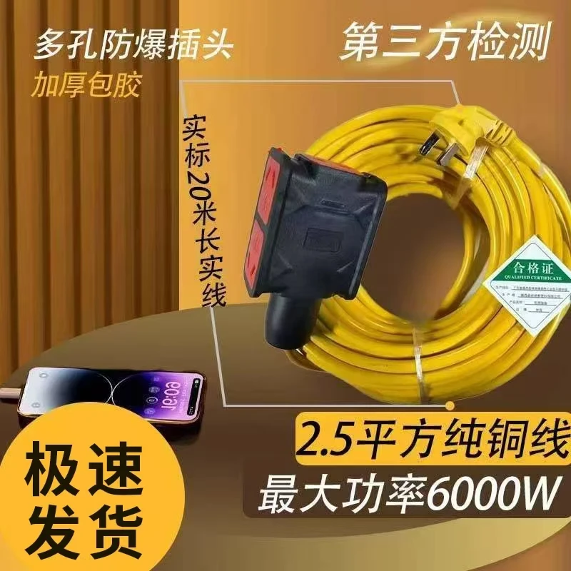 6000W大功率20米加粗黄色延长线