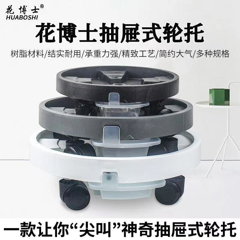 花博士树脂移动托盘透气控根底托万向轮抽屉塑料滚轮水泥盆接水盘