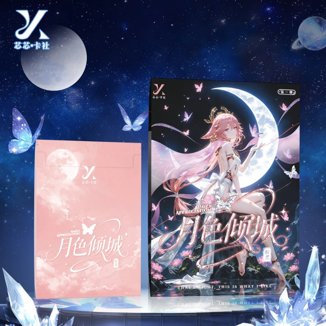 姜姜拆【月色倾城】芯芯•卡社A4色纸二次元收藏卡牌（盲盒默认代拆）