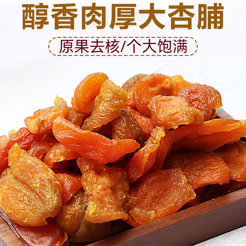 山西特产大同阳高手工杏肉果脯杏干杏条厂家直销原味解馋健康零食