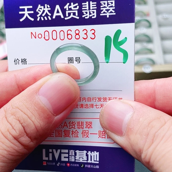 翡翠未镶嵌戒指天然A货翡翠戒指