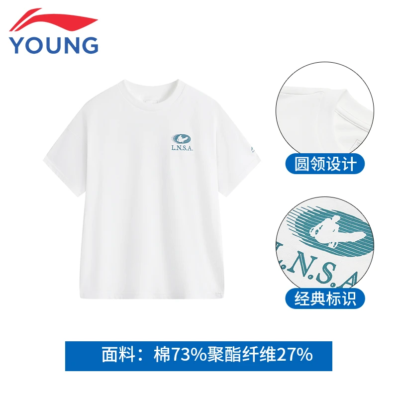 李宁儿童童装拼色短袖男女大童2025新款夏季舒适透气新款短袖9327