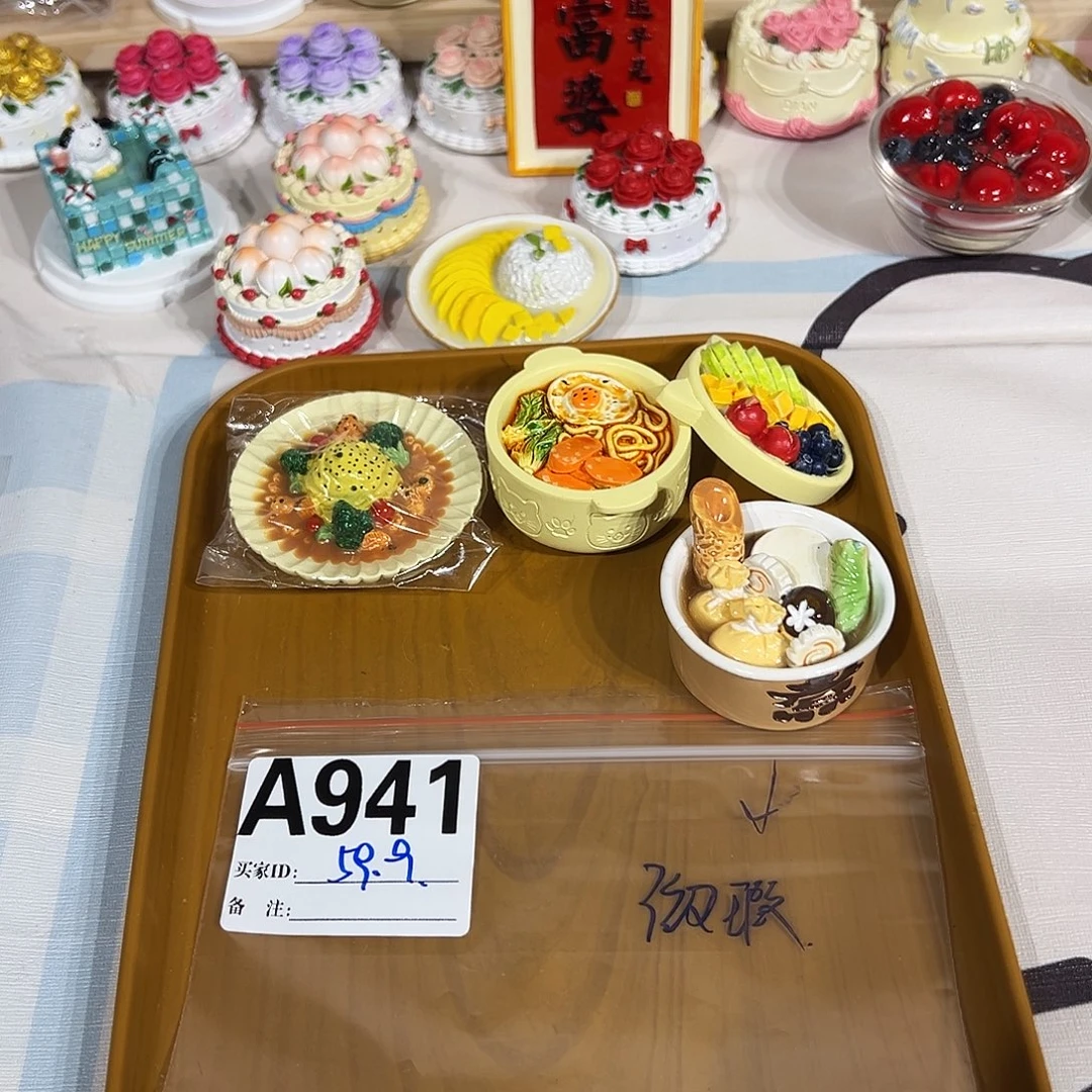 双层款941号6666666666