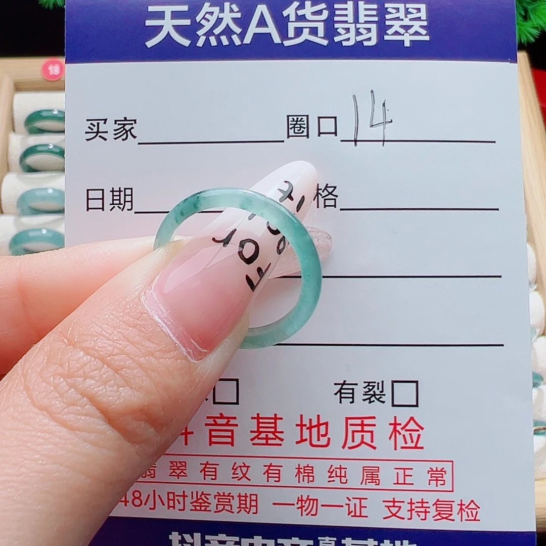 漩***。翡翠未镶嵌戒指天然